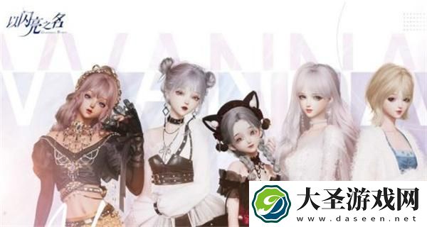 以闪亮之名圣光使者INFJ捏脸数据id是什么