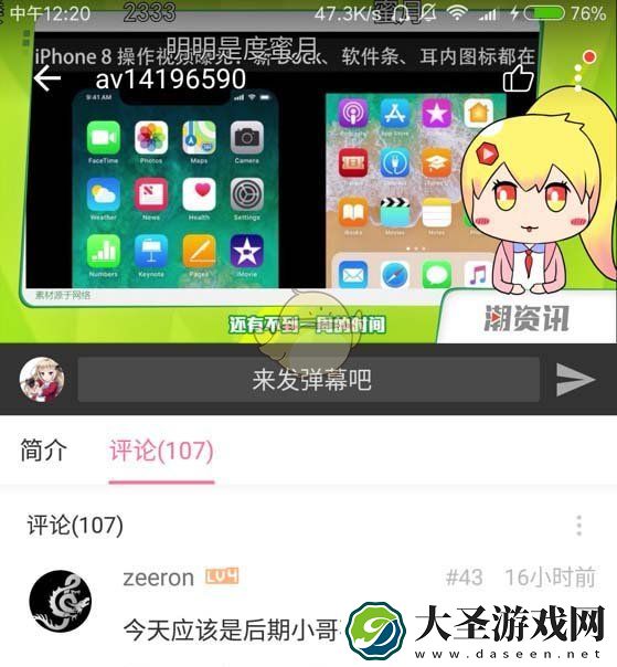 b站怎么设置后台播放