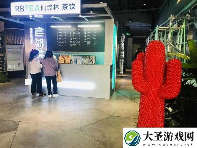 仙踪林