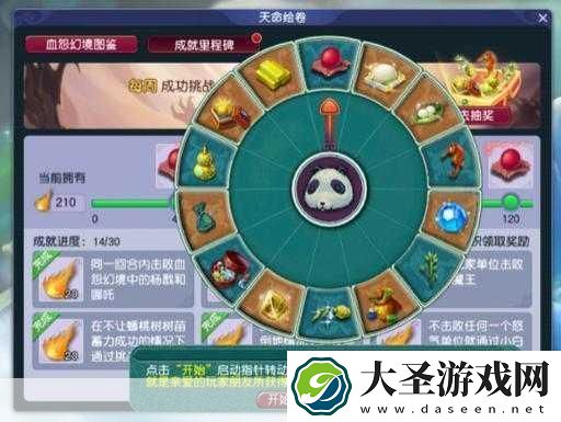 梦幻西游新篇燃爆登场
