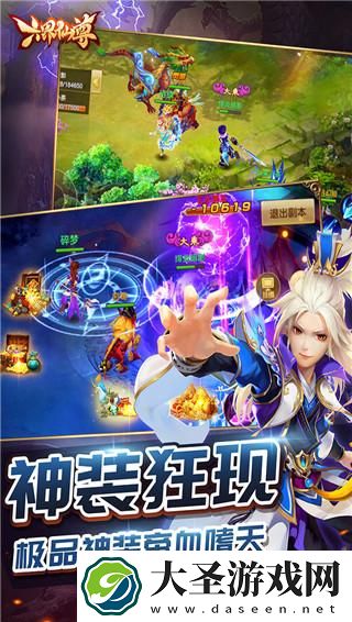 六界仙尊无限元宝公益服