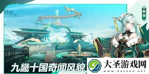 九畿岐风之旅礼包兑换码是多少