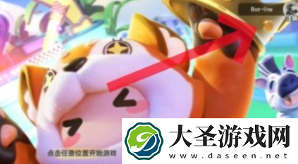 元梦之星怎么切换账号