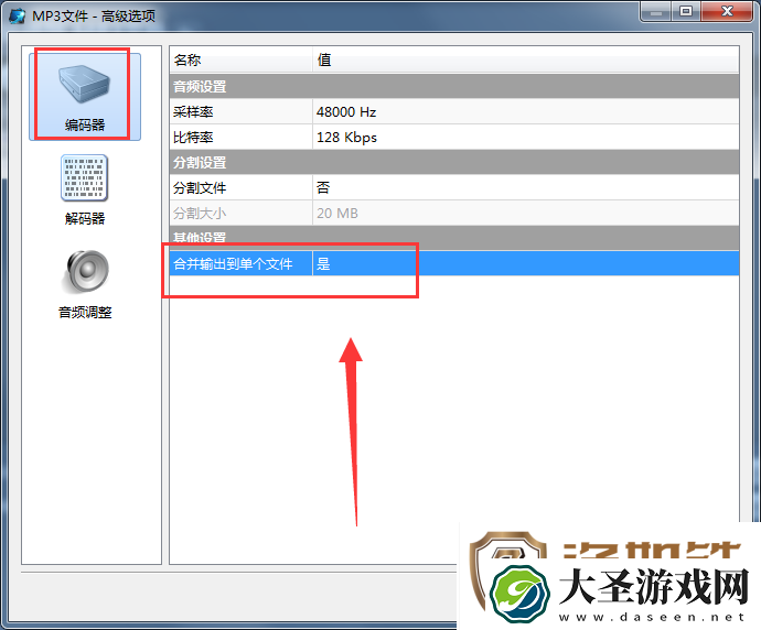 魔影工厂怎么合并音乐
