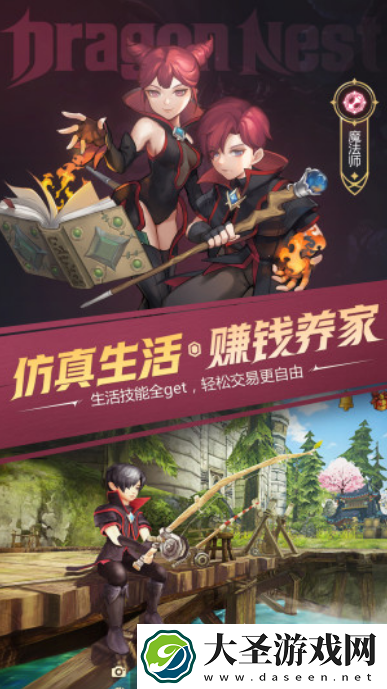 龙之谷世界预约方式一览