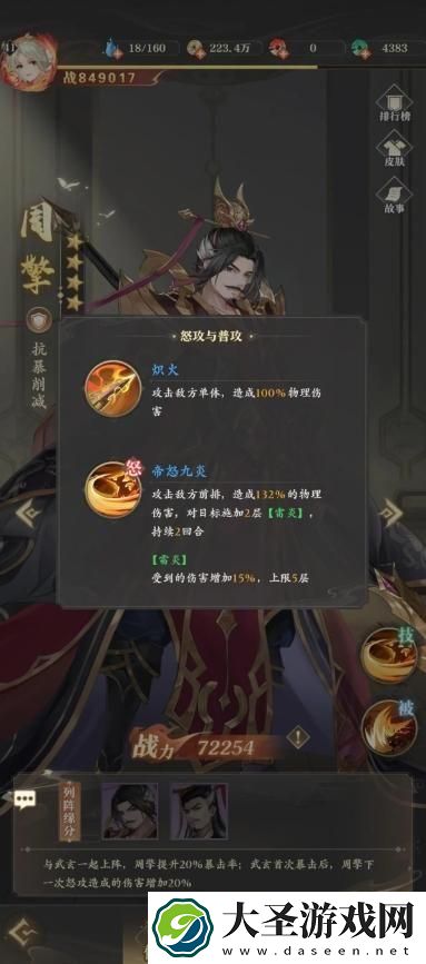 元尊手游挂助战第六层怎么打
