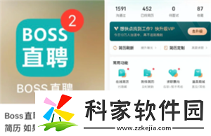 boss直聘上的工作可靠吗