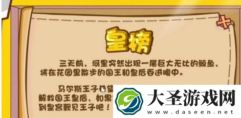 奥比岛梦想国度第二宫怎么过