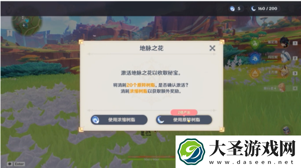 原神5.2活动有哪些