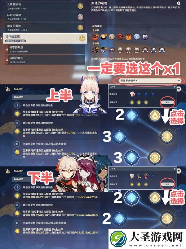 原神流体的定理怎么过