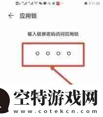 安卓系统微信怎么设置密码锁屏壁纸