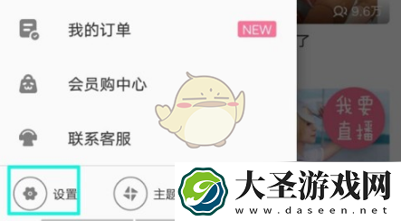 b站自动连播怎么打开