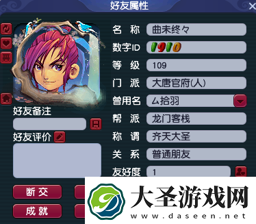 梦幻西游【巫山曲】154号帮主专访