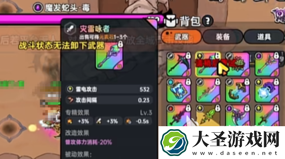 英勇之地美杜莎打法指南