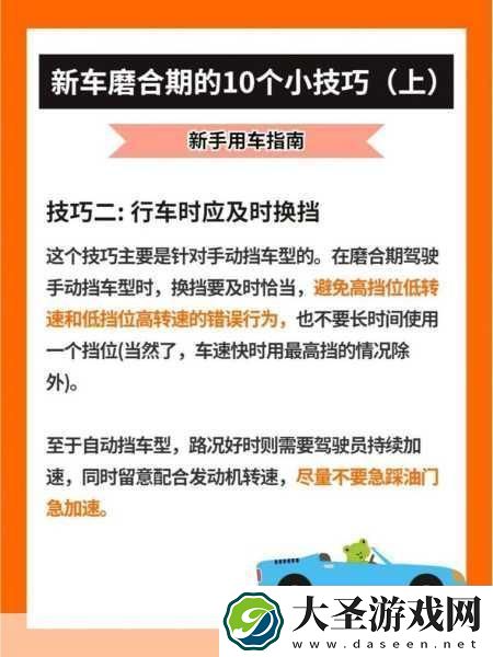 新车入手先奔维修厂