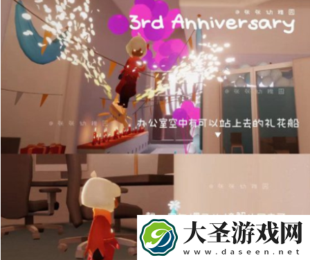 光遇三周年庆活动场地在哪