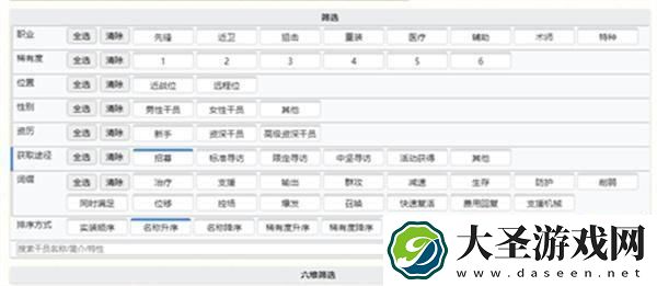 明日方舟公开招募计算器是什么