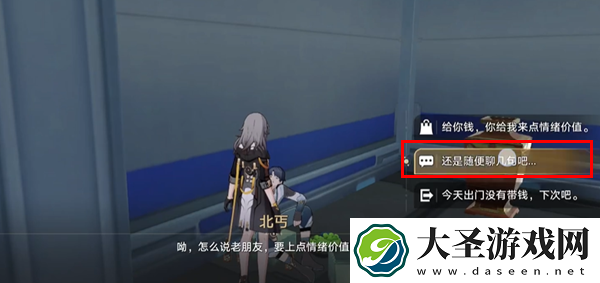 崩坏星穹铁道抛开世事断愁怨成就怎么达成