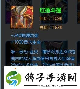 边坦惩戒双灼烧流打野刀介绍
