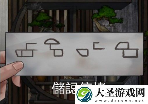 怨憎会游戏第二章柜子怎么打开