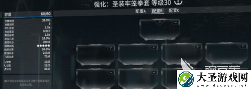 星际战甲手游牢笼套的获取方式