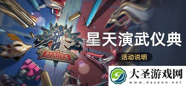崩坏星穹铁道星天演武仪典梦境训练托帕怎么过
