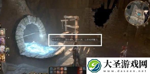 博德之门3大师武器任务怎么做