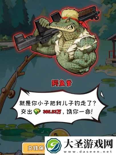 非凡的大多数隐藏彩蛋是什么