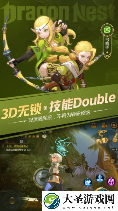 龙之谷世界预约方式一览