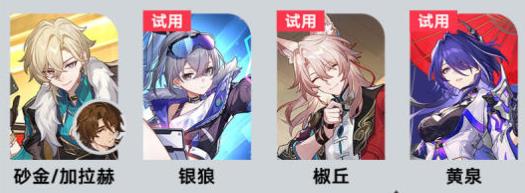 崩坏星穹铁道星天演武仪典梦境训练托帕怎么过