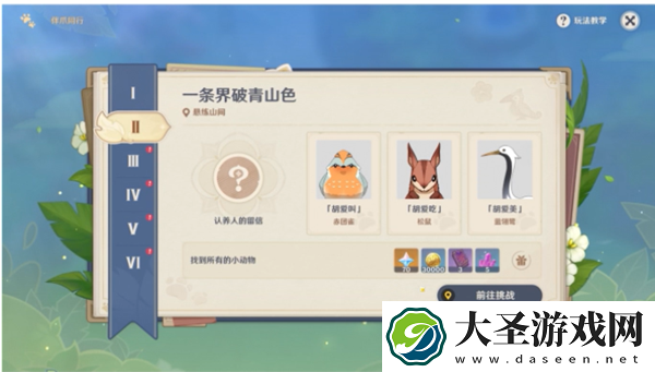 原神5.2活动有哪些