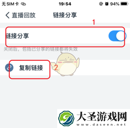 钉钉怎么分享回放给好友