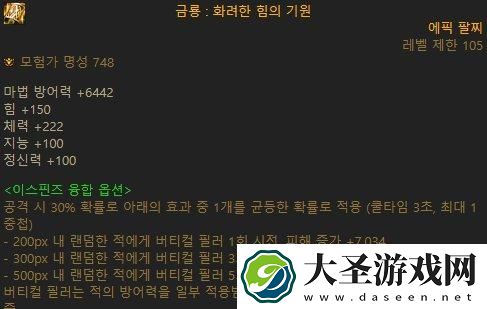 DNF仙金龙套和隔阂套哪个好