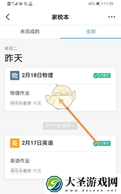 钉钉家校本怎么修改作业