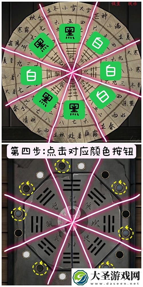 怨憎会游戏八卦阵怎么解