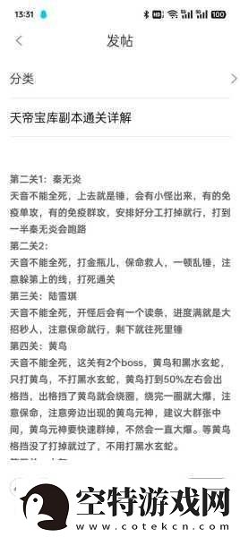 诛仙之旅