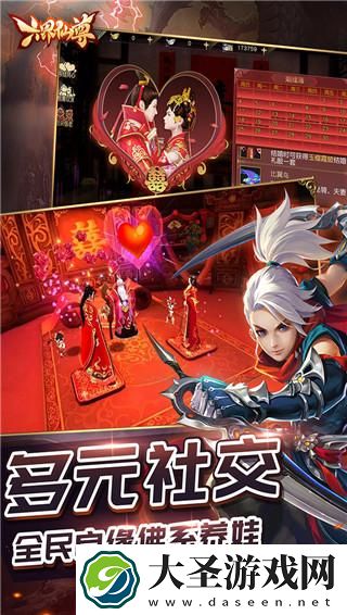 六界仙尊无限元宝公益服