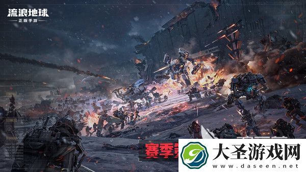 流浪地球手游下载安装