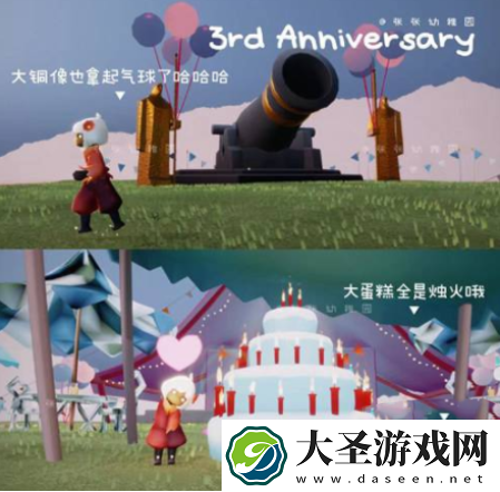 光遇三周年庆活动场地在哪