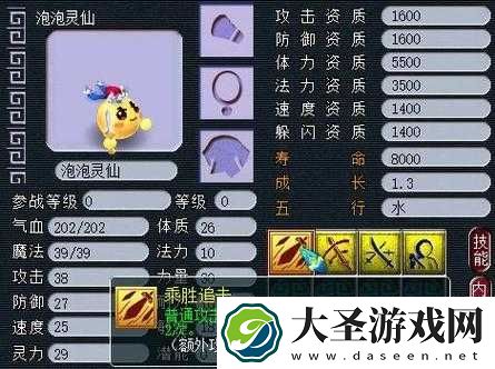 梦幻西游泡泡灵仙速刷攻略！3天拿满隐藏奖励的绝密技巧