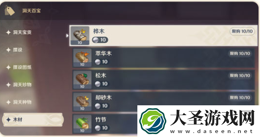 原神5.2优化了什么