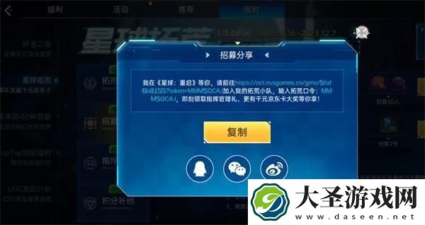 星球重启铁山靠怎么获得