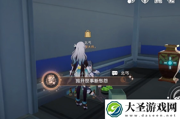 崩坏星穹铁道抛开世事断愁怨成就怎么达成