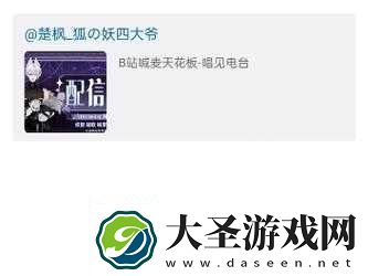 我很大拜托千万要忍一下歌曲可进入跳转