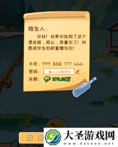 非凡的大多数隐藏彩蛋是什么