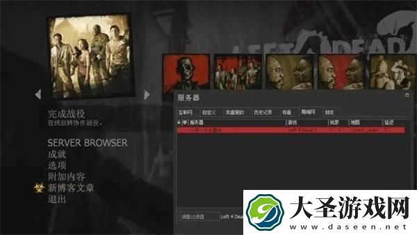 求生之路2怎么联机不卡