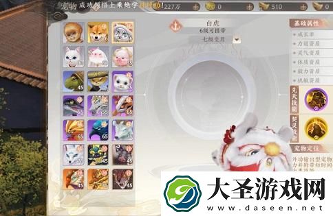 天龙八部2手游宠物怎么获得