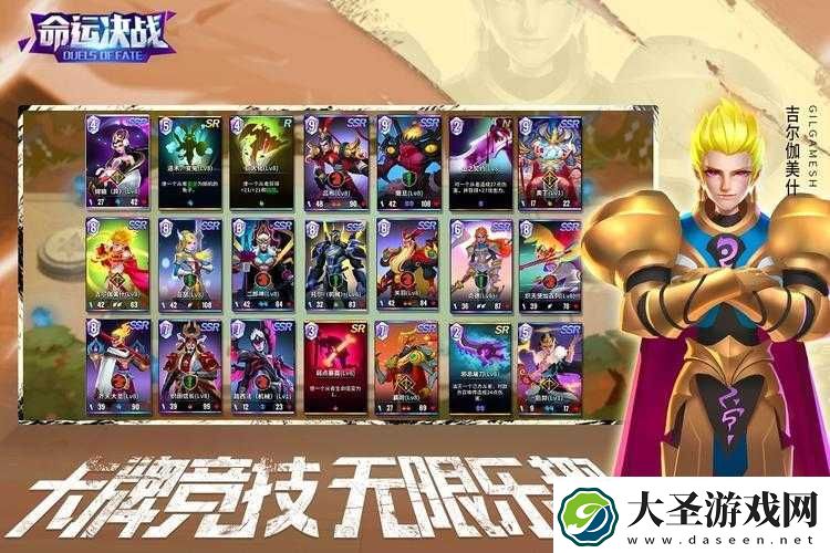 命运决战攻城火石车图鉴
