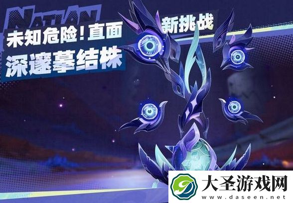 原神5.2新敌人是谁