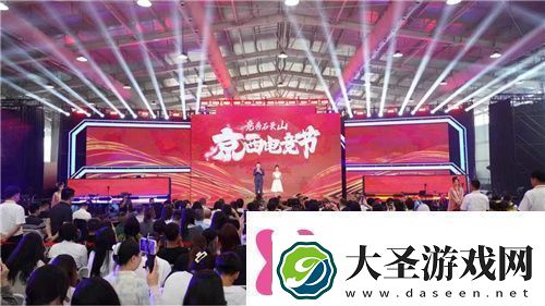 京西电竞节盛大启动竞秀石景山见证荣耀！